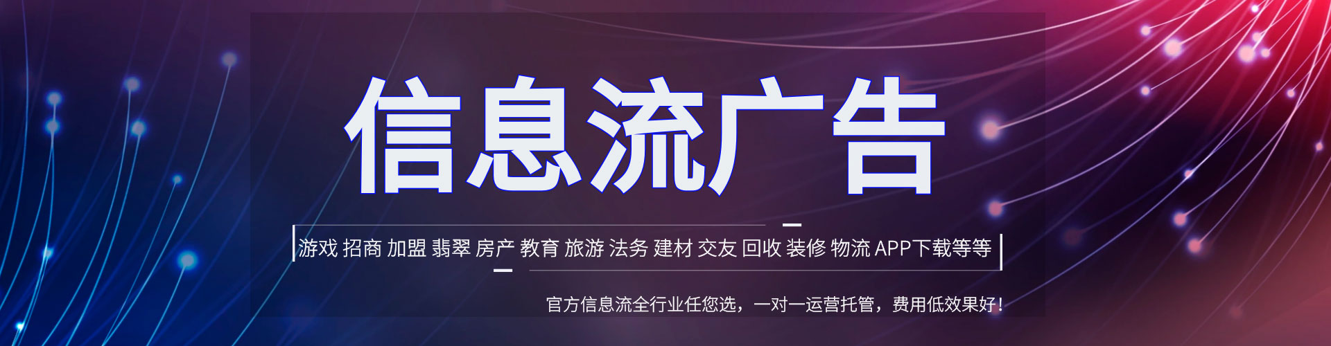 滦州信息流平台